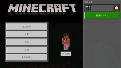 我的世界基岩版1.20正式版[图3]