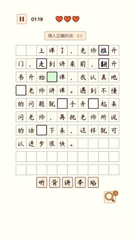 汉字找茬王最新版[图4]