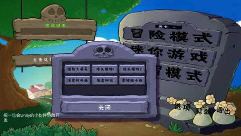 植物大战僵尸可接头版自制版[图1]