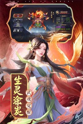 魔神纪元[图1]