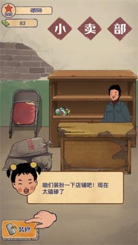 王蓝莓的小卖部[图4]