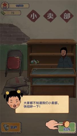 王蓝莓的小卖部[图5]