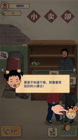 王蓝莓的小卖部[图6]