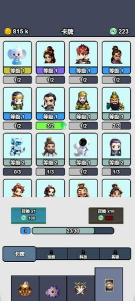 奇趣战团正式版截图3