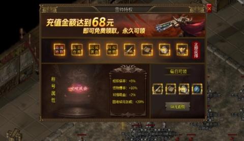 盟重之约金币版官方版[图2]