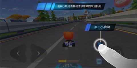 跑跑卡丁车2官方版[图1]