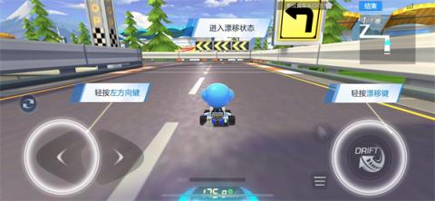 跑跑卡丁车2官方版[图7]