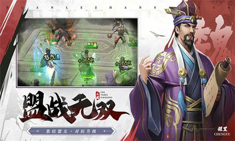 欢乐战三国手机版截图1