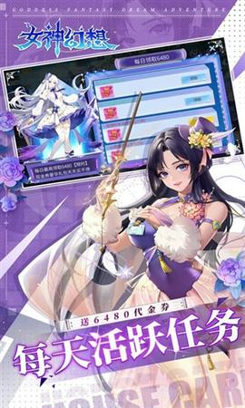 女神幻想0.1折扣版截图2