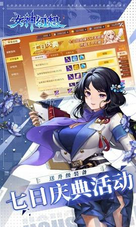 女神幻想0.1折扣版截图3