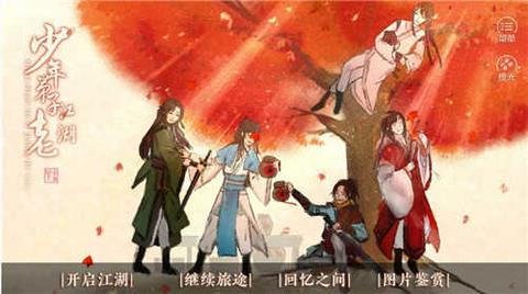 少年弟子江湖截图3