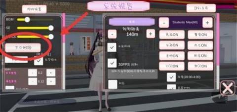 樱花校园模拟器1.038.51版[图3]