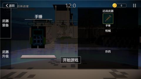 建筑破坏模拟器手机版[图5]