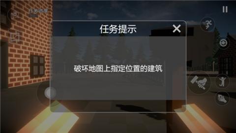 建筑破坏模拟器手机版[图8]