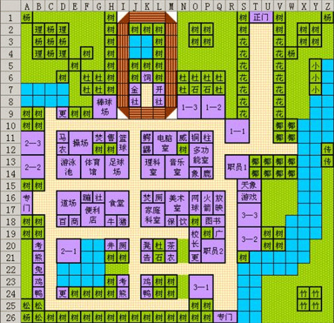 口袋学院物语3纯净版[图6]