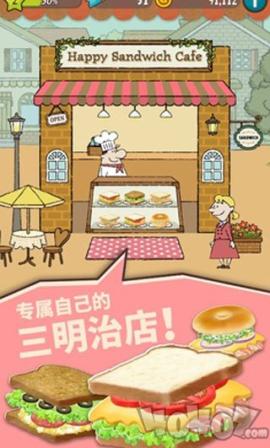 快乐三明治咖啡店[图1]