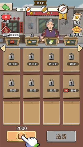 幸福小摊贩[图1]