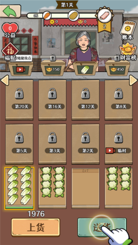 幸福小摊贩[图2]
