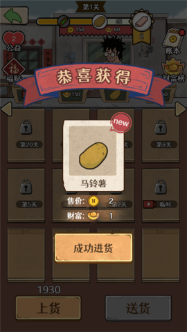 幸福小摊贩[图5]