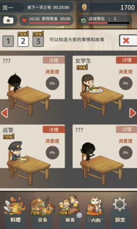 众多回忆的西餐厅官方版[图2]