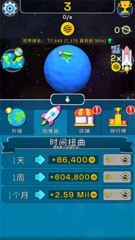 星球进化模拟器中文版[图3]