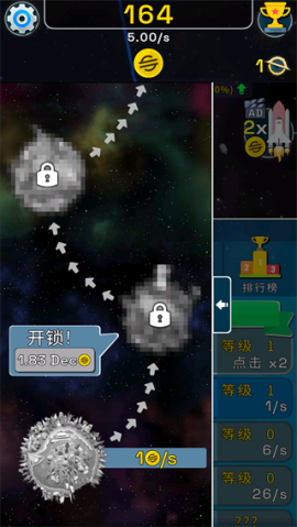 星球进化模拟器中文版[图6]