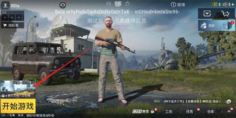 pubg体验服[图6]