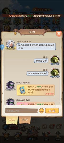 坠星大陆手游官方版[图4]