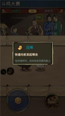 疯狂斗鸡场最新版[图6]