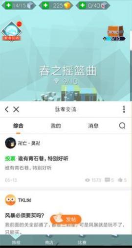 跳舞的线远古版[图5]