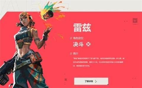无畏契约手游[图3]