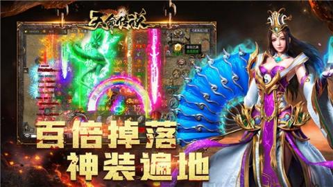 天命传说传奇官方版[图1]