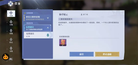 斗罗大陆手游[图10]
