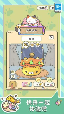 萌猫奇妙世界截图2