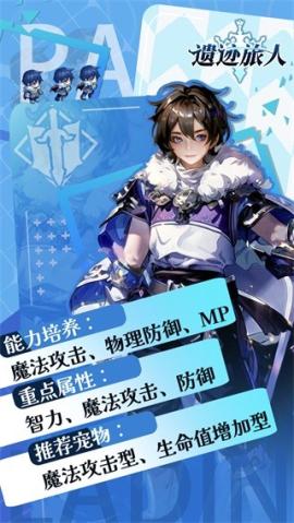 遗迹旅人[图1]