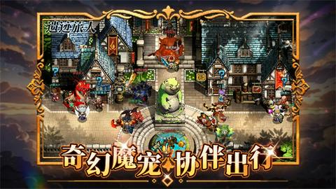 遗迹旅人截图3