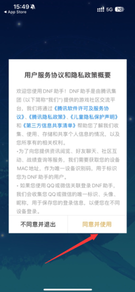 DNF助手[图3]