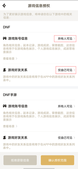 DNF助手[图8]