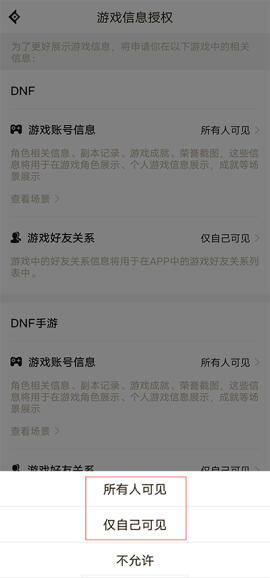 DNF助手[图9]