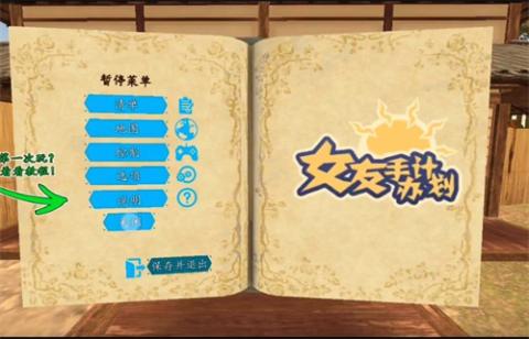 女友手办计划游戏官方版[图1]