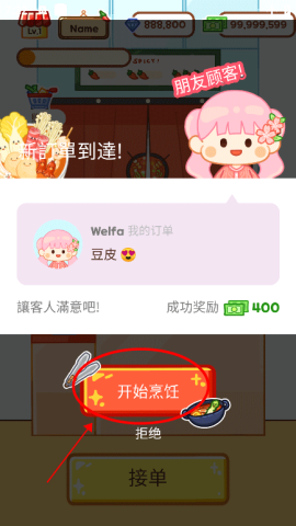 麻辣烫大师正版[图6]