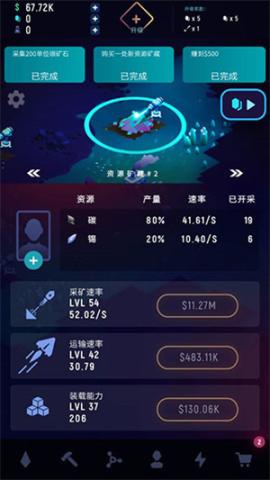 星际矿工[图1]