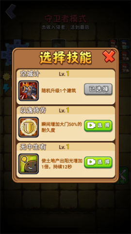 躺平植物战僵尸安卓版[图1]