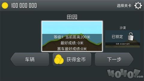 登山赛车晴空pro[图1]