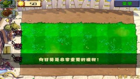 植物大战僵尸长城版[图3]