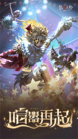 第五人格vivo渠道服[图1]