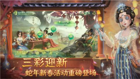 第五人格vivo渠道服[图3]