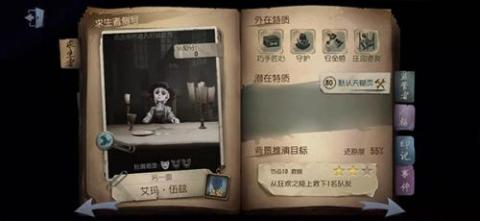 第五人格vivo渠道服[图8]