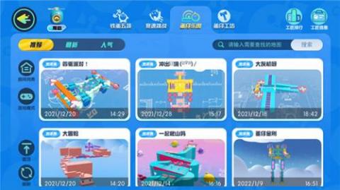 蛋仔派对[图9]
