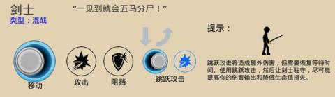 火柴人战争遗产召唤版魔改版[图3]